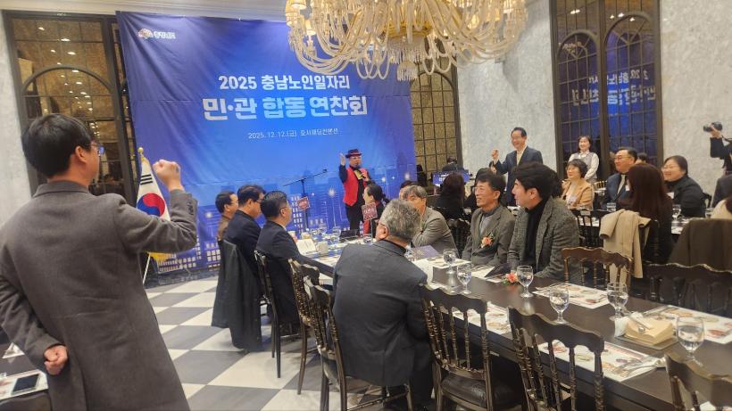 2025년 노인일자리 추진 유공 도지사 표창 수상